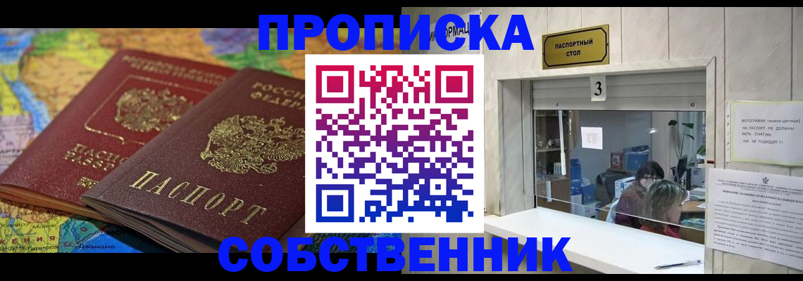 временная регистрация госуслуги в Карасуке