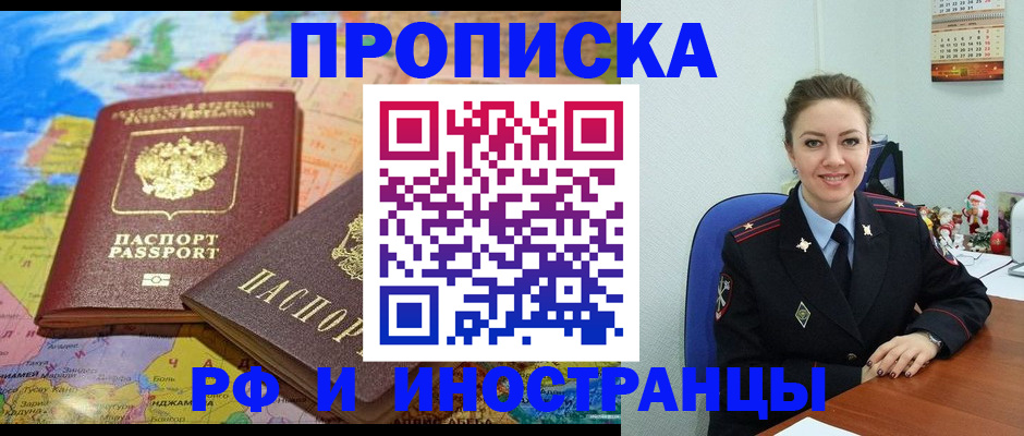 миграционный учет в Карасуке