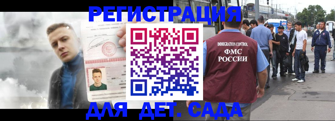 временная регистрация адрес в Карасуке