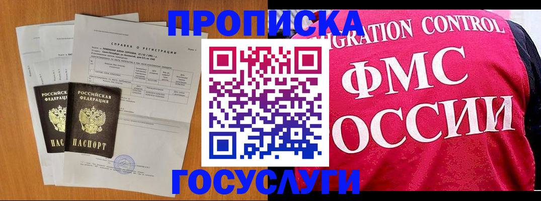 временная регистрация госуслуги в Карасуке