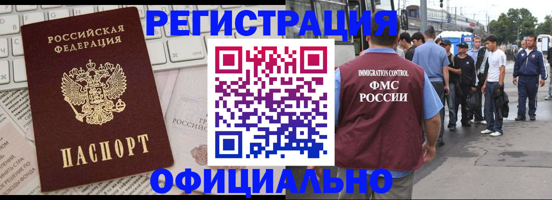 прописка гарантия в Карасуке